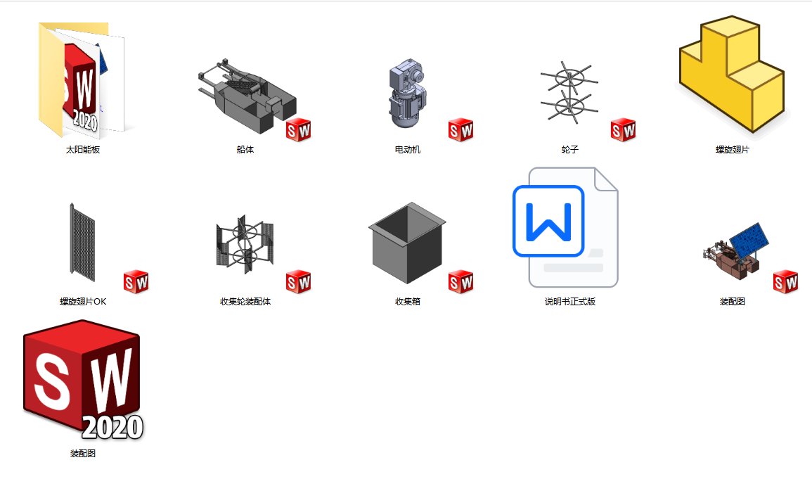 水面清理船三维SW模型（收集清理河面垃圾）3D图纸+说明书